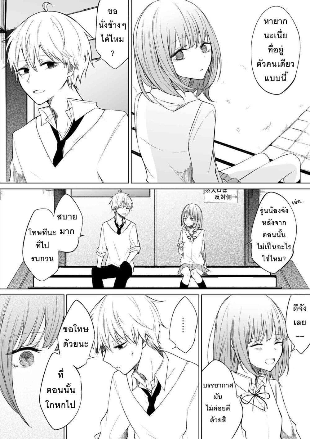 Ichizu Bitch Chan ตอนที่ 9 (16)